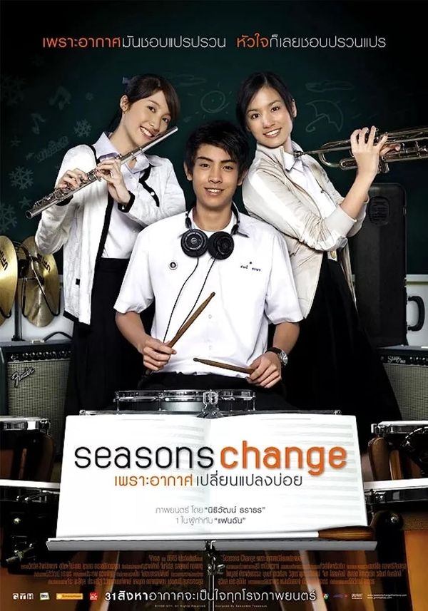 Seasons Change (2006) | เพราะอากาศเปลี่ยนแปลงบ่อย