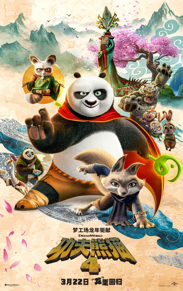 Kung Fu Panda 4 (2024) | กังฟูแพนด้า 4