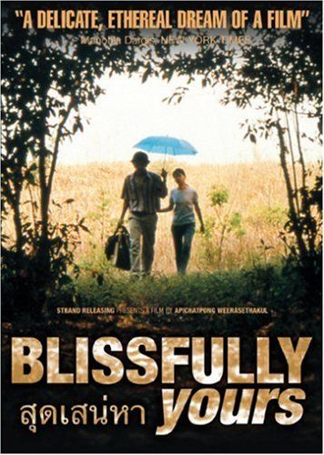 Blissfully Yours (2002) | สุดเสน่หา