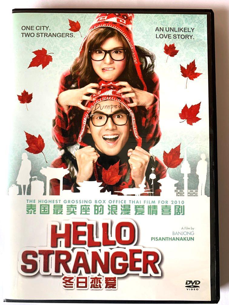เฮฮาและมีเสน่ห์: 'Hello Stranger' นำเสียงหัวเราะและความรักมาสู่จอยักษ์